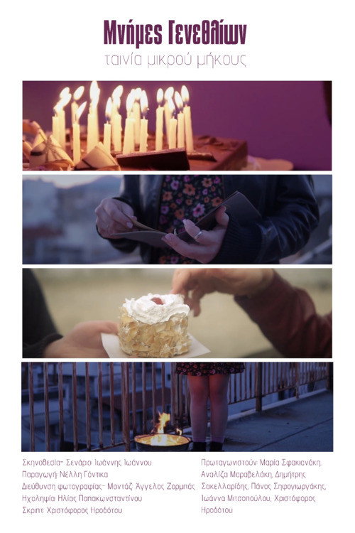 Movie poster for Birthday Memories (2021)