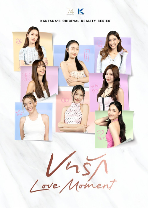 Love Moment poster