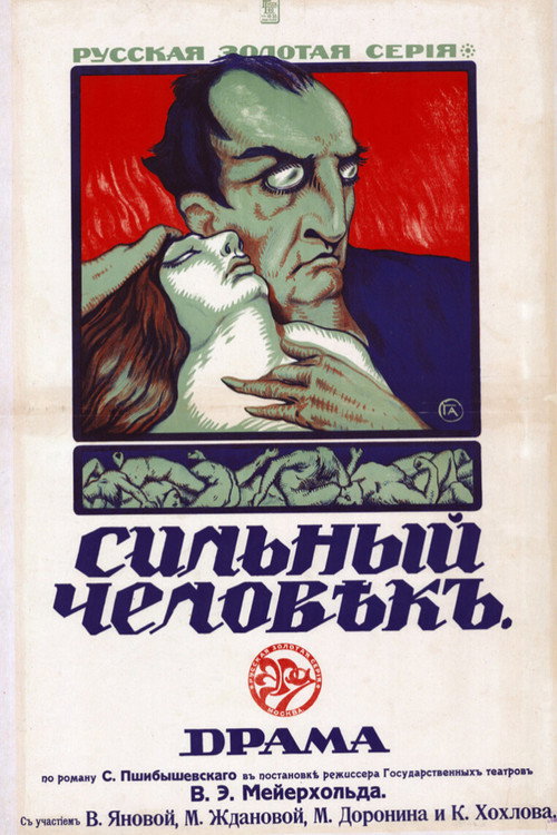 Movie poster for The Strong Man (1917)