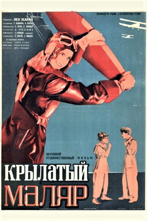 Movie poster for The Flying Painter (1937)