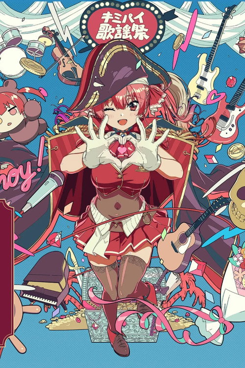 Movie poster for Houshou Marine 1st Live "Ahoy!! You're All Pirates♡" Day 1 (2024)