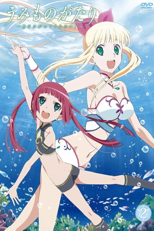 Series poster for Umi Monogatari (2009)