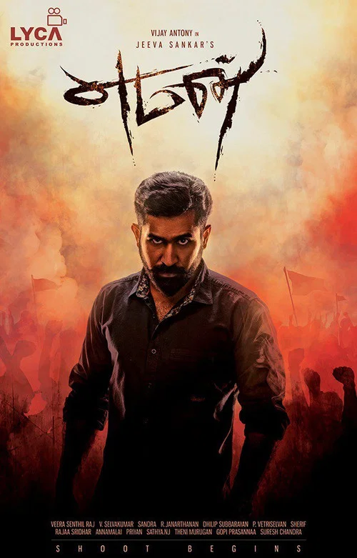 Movie poster for Yaman (2017)