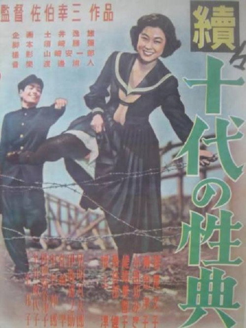Movie poster for Zoku jūdai no seiten (1953)