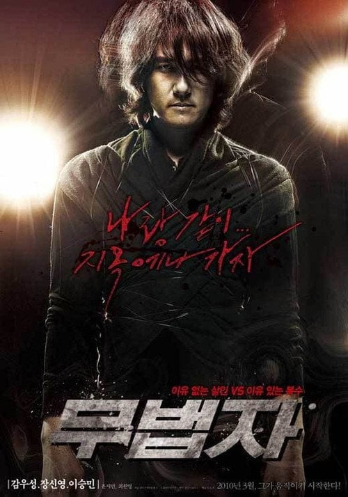 Movie poster for The Outlaw (2010)