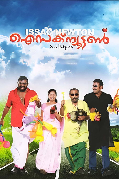 Movie poster for Isaac Newton S/O Philipose (2013)