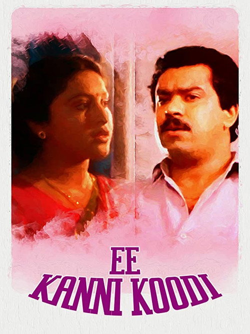 Movie poster for Ee Kanni Koodi (1990)