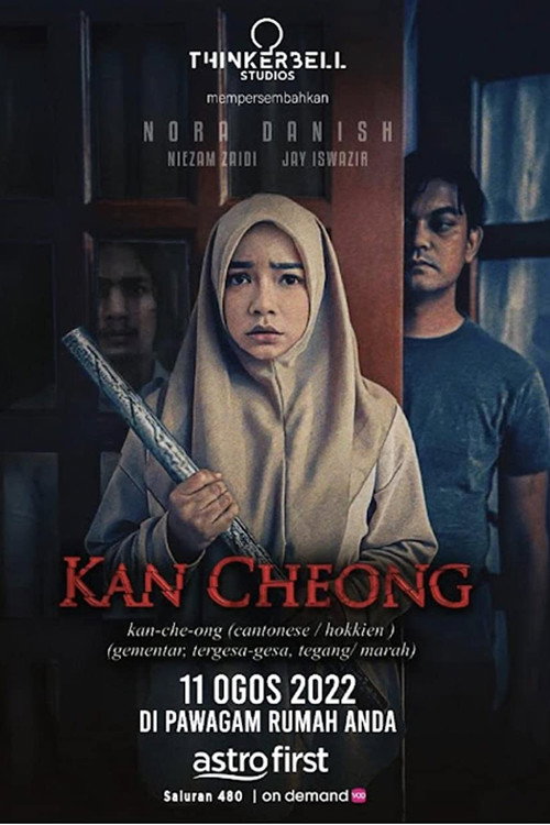Movie poster for Kan Cheong (2022)