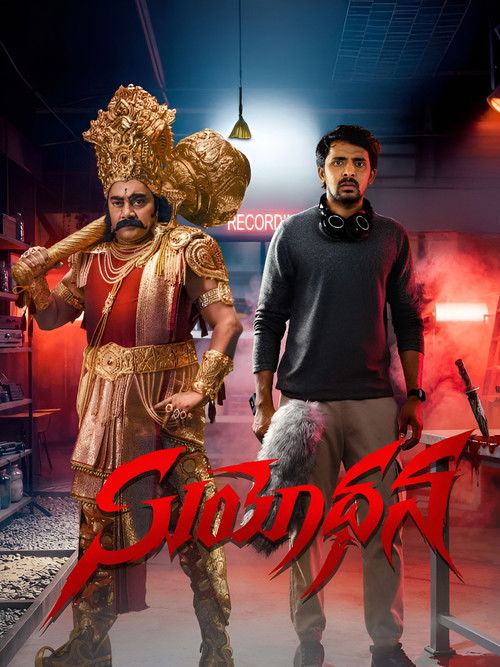 Suyodhana poster