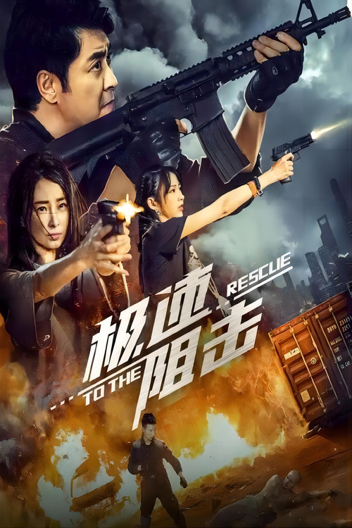 Movie poster for To The Rescue (2024)