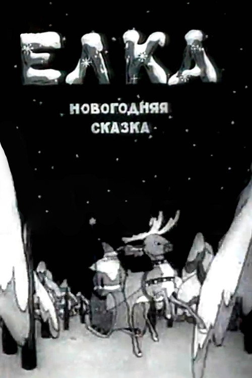 Movie poster for New Year Tree (1942)
