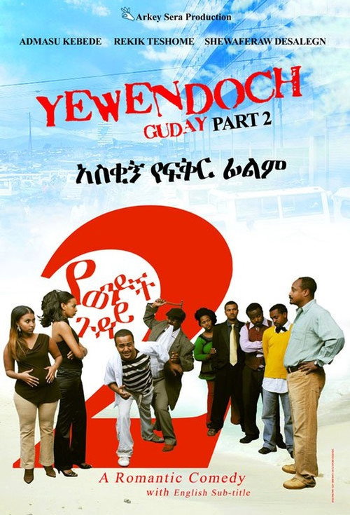 Movie poster for Yewendoch Guday 2 (2013)