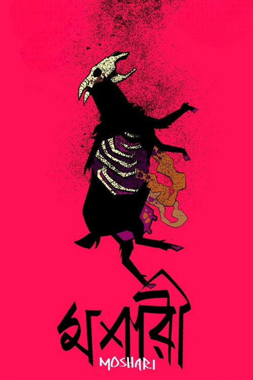 Movie poster for Moshari (2022)