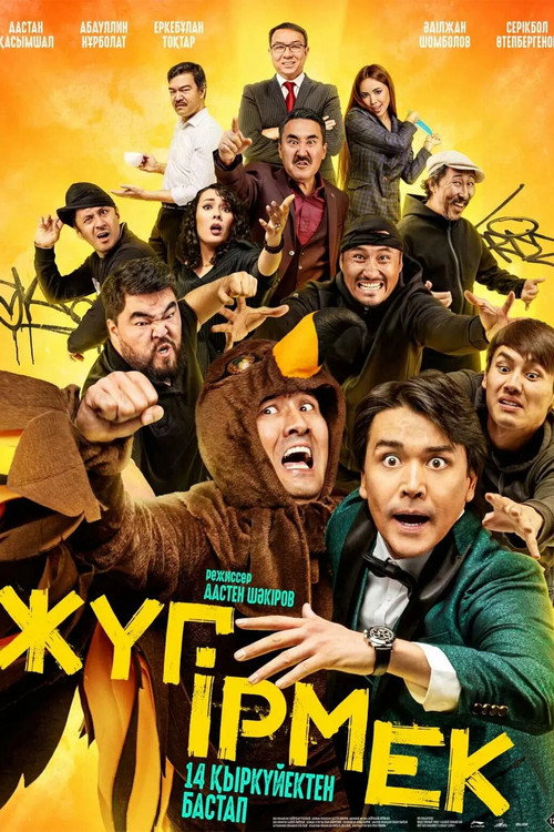 Movie poster for Zhugirmek (2023)