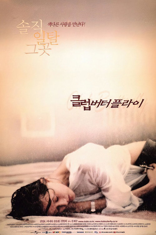 Movie poster for Club Butterfly (2001)