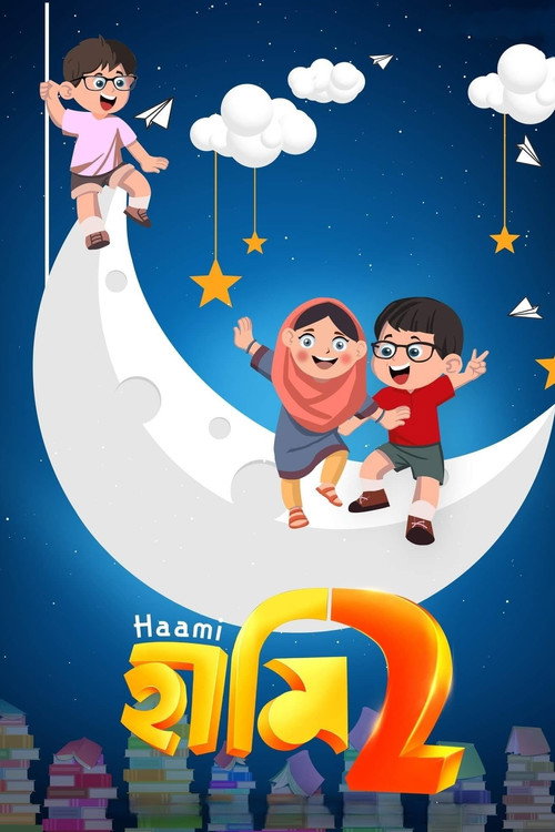 Movie poster for Haami 2 (2022)