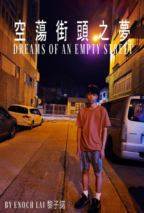 Movie poster for Dreams Of An Empty Street (2021)