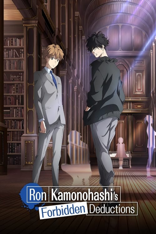 Series poster for Ron Kamonohashi's Forbidden Deductions (2023)