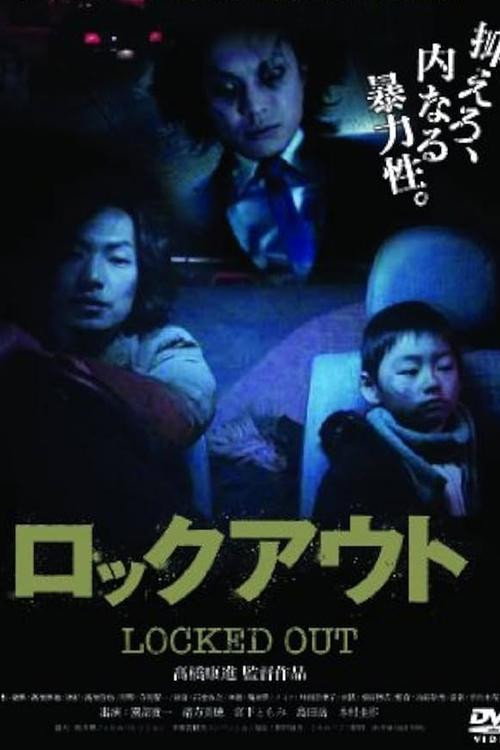 Movie poster for Locked Out (2009)