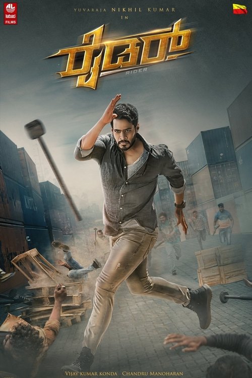 Movie poster for Rider (2021)