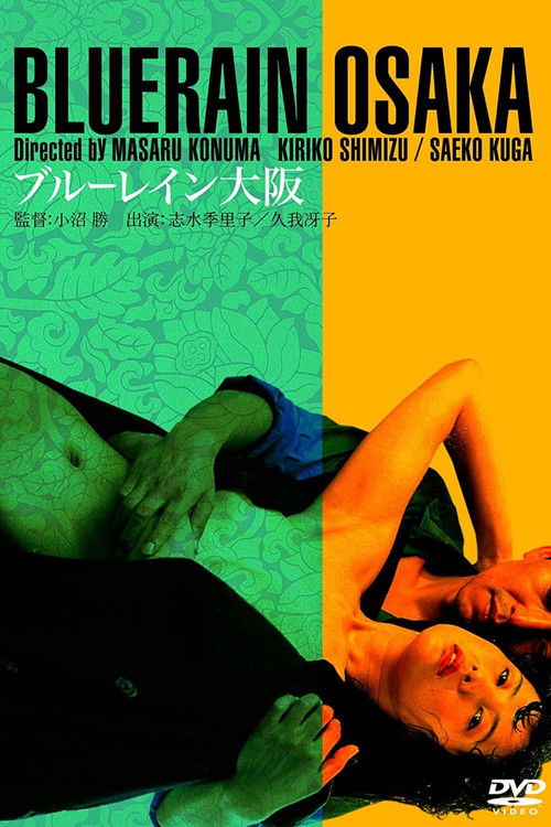 Movie poster for Blue Rain Osaka (1983)