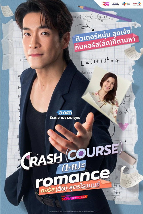 Series poster for Crash Course in Romance (2026)