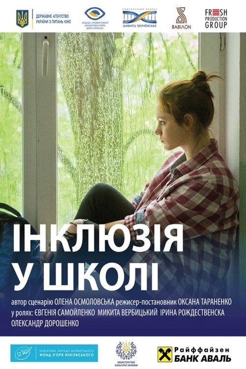Movie poster for Inclusion in School (2018)