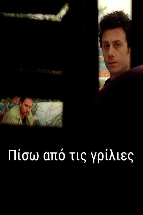 Movie poster for Behind the Curtain (2009)