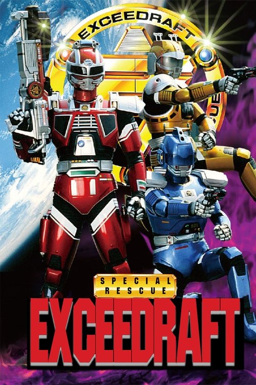 Series poster for Special Rescue Exceedraft (1992)