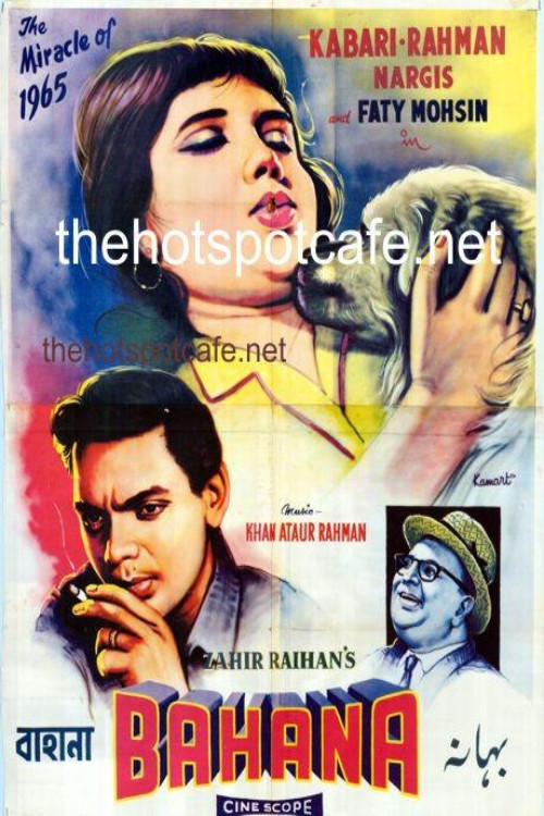 Movie poster for Bahana (1965)