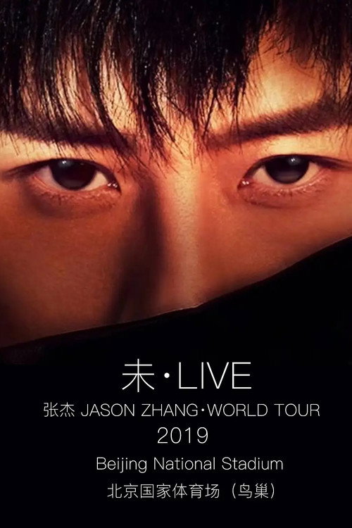 Movie poster for Jason Zhang FUTURE LIVE Concert Tourl 2019 (2019)