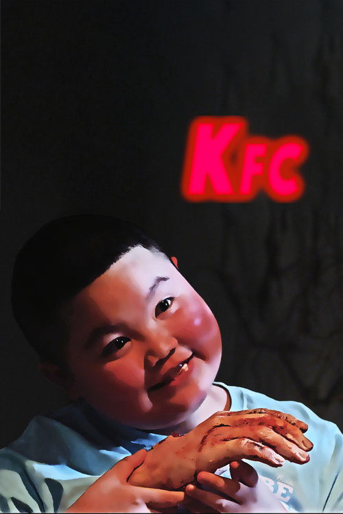 Movie poster for KFC (2016)