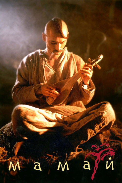 Movie poster for Mamay (2003)