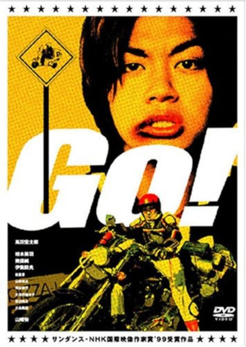 Movie poster for Go Heat Man! (2001)
