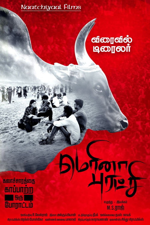 Movie poster for Marina Puratchi (2019)