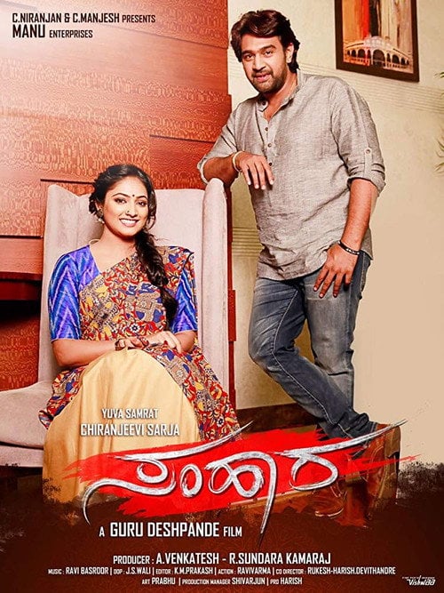 Movie poster for Samhaara (2018)