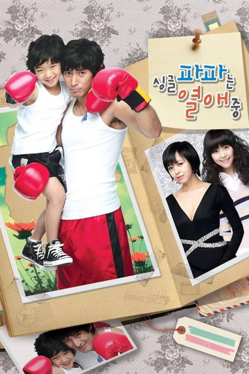 Series poster for Single Dad in Love (2008)