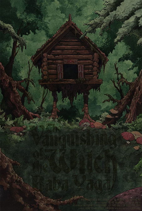 Movie poster for The Vanquishing of the Witch Baba Yaga (2014)