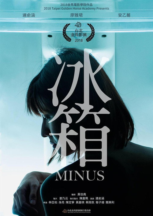 Movie poster for Minus (2018)