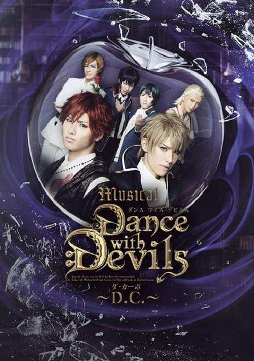 Movie poster for Dance with Devils (2016)