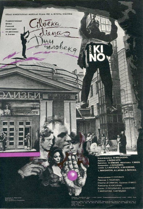 Movie poster for The Days of a Man (1989)