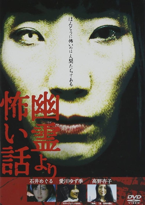 Movie poster for Scarier Stories Than Ghosts Vol.1 (2005)