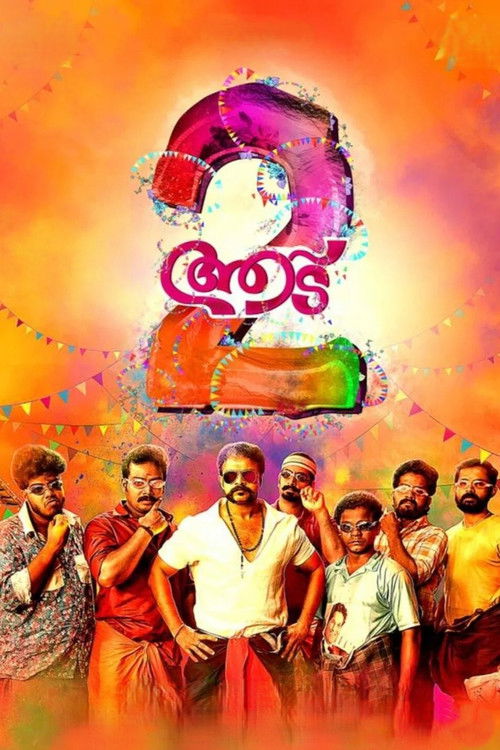 Movie poster for Aadu 2 (2017)
