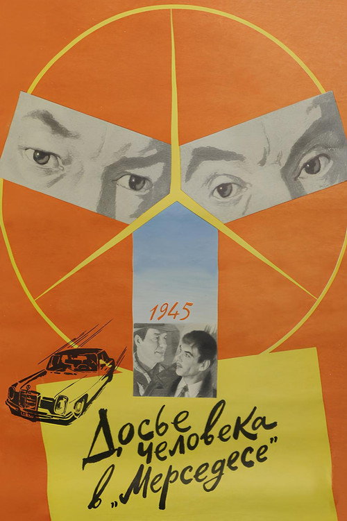 Movie poster for The Mercedes Man File (1986)