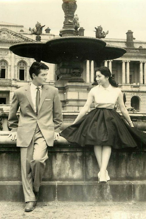 Movie poster for Chikaiteshi (1957)