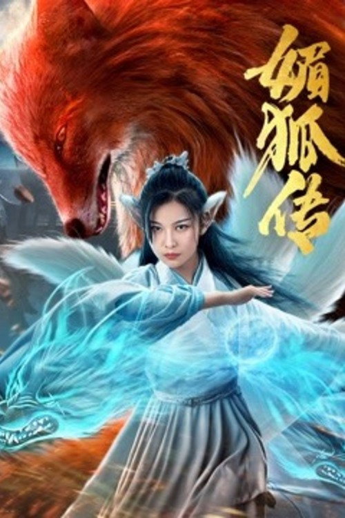 Movie poster for Fox Legend (2019)