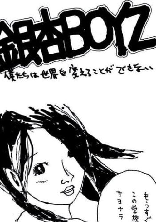 Movie poster for GING NANG BOYZ - We Can’t Change the World (2007)