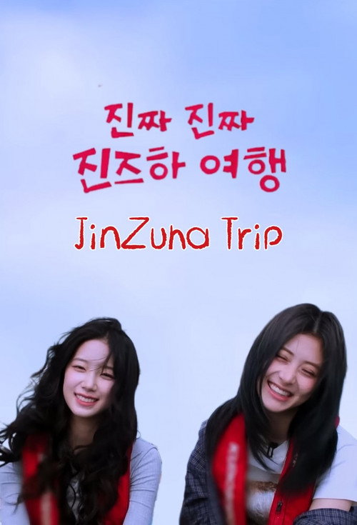 Series poster for JinZuha Trip (2025)