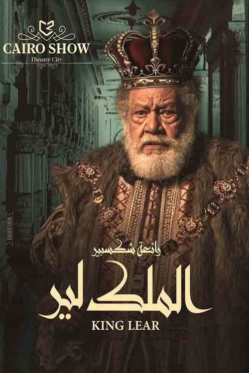 Movie poster for King Lear (2019)