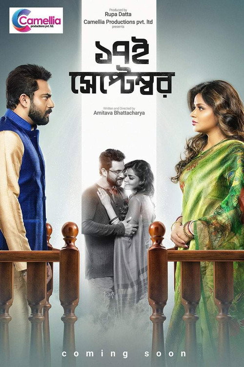 Movie poster for Sotoroi September (2019)